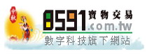 8591交易網